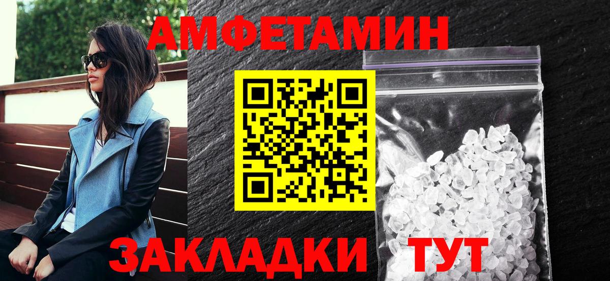 Amphetamine 98% Пугачёв