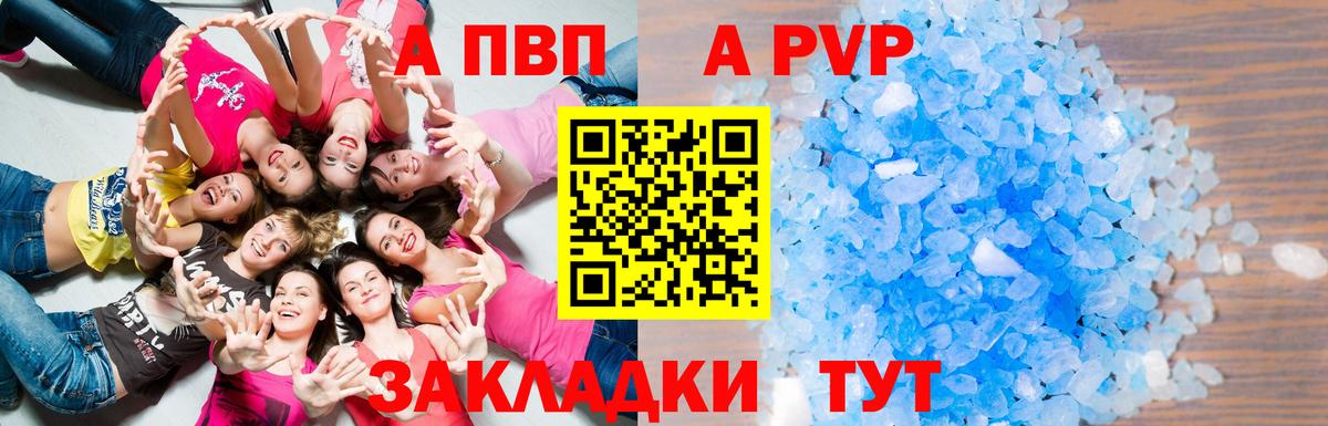 где купить   Alpha-PVP кристаллы  Alpha-PVP СК  Вход с VPN  Пугачёв  Alfa_PVP VHQ 