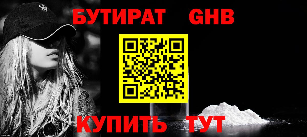 Пугачёв  БУТИРАТ BDO  Вход с VPN 