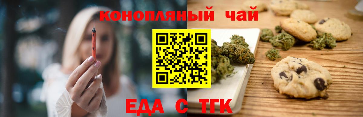Cannafood марихуана  Вход с VPN  Пугачёв 