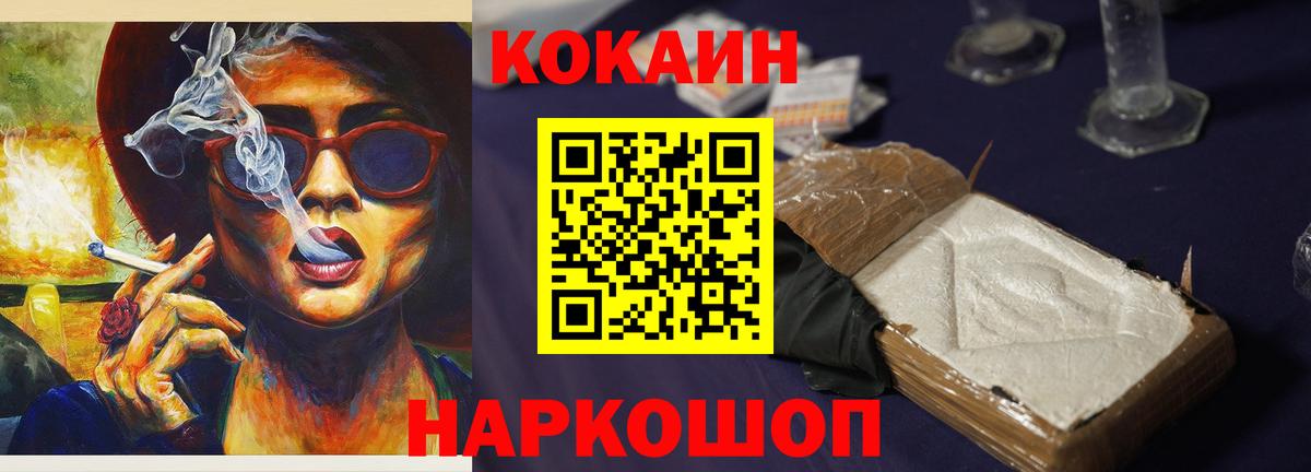 КОКАИН FishScale  Вход с VPN  Кокаин Боливия  Пугачёв 