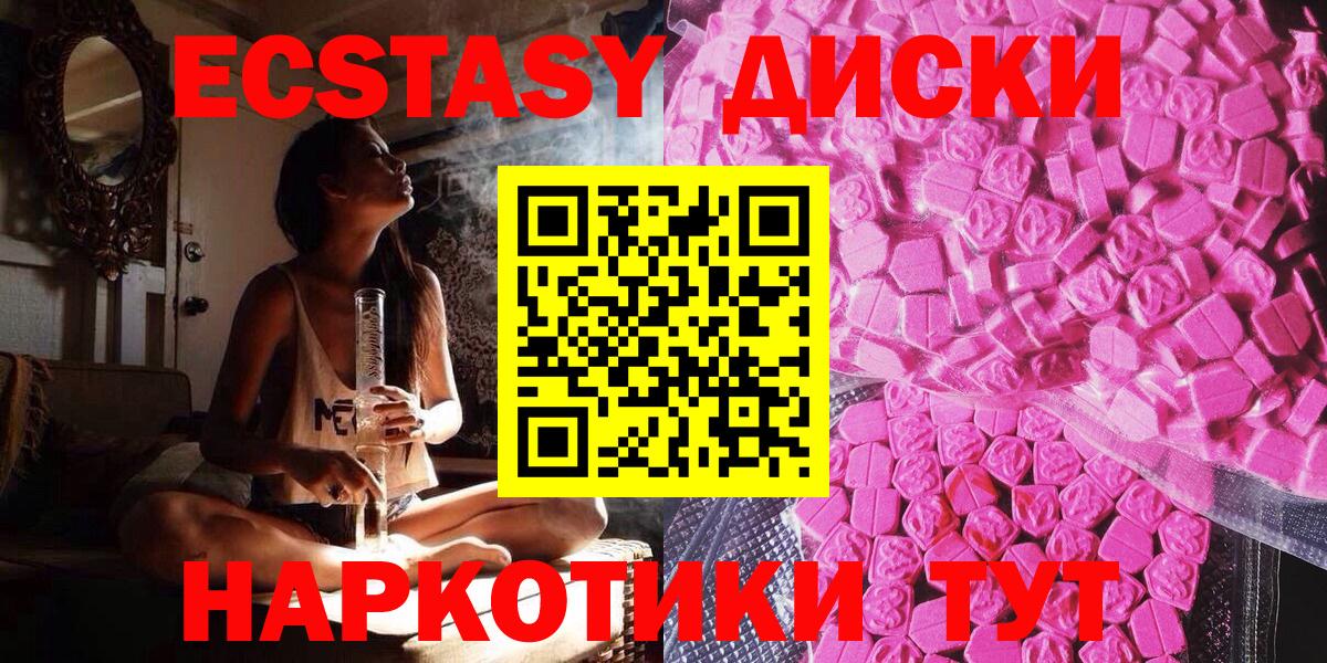 MEGA как зайти  Ecstasy ешки  Пугачёв  Вход с VPN  Экстази бентли 