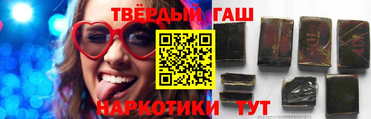 Пугачёв  ГАШ  Вход с VPN  ГАШИШ AMNESIA HAZE  Гашиш индика сатива 