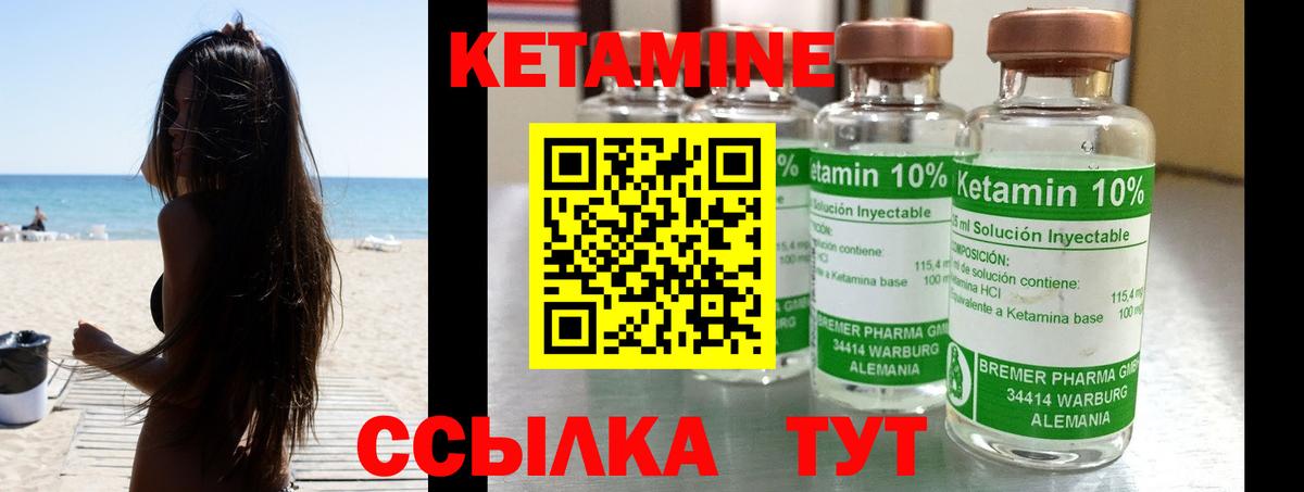 Пугачёв  КЕТАМИН VHQ  КЕТАМИН ketamine  Вход с VPN 