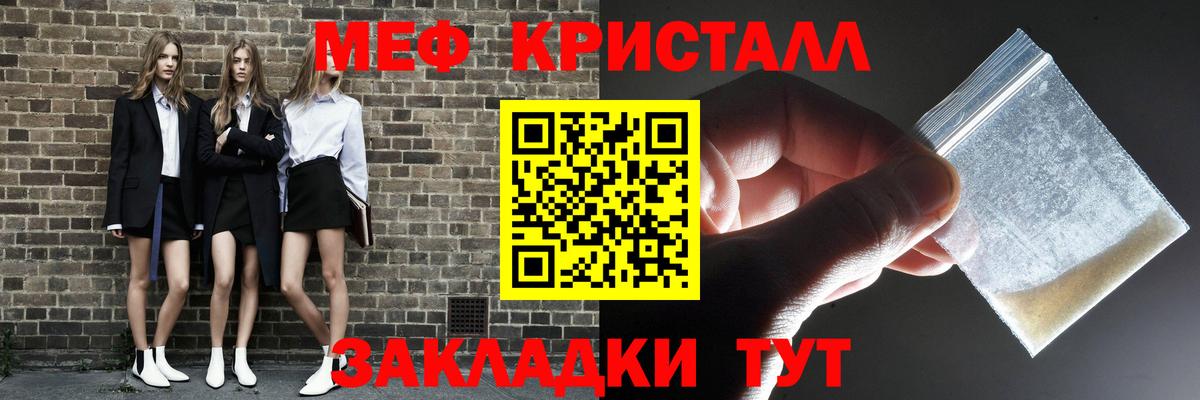 Меф кристаллы Пугачёв