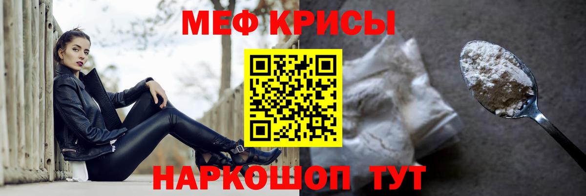 Мефедрон  mega маркетплейс  Вход с VPN  Меф  МЕФ мука  Пугачёв  МЯУ-МЯУ мука 