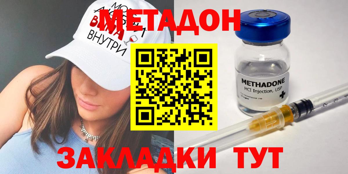 МЕТАДОН мёд  Вход с VPN  Пугачёв 