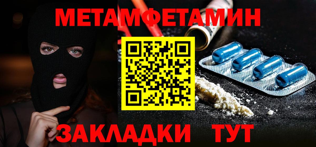 МЕТАМФЕТАМИН  МЕТАМФЕТАМИН витя  Вход с VPN  Пугачёв 