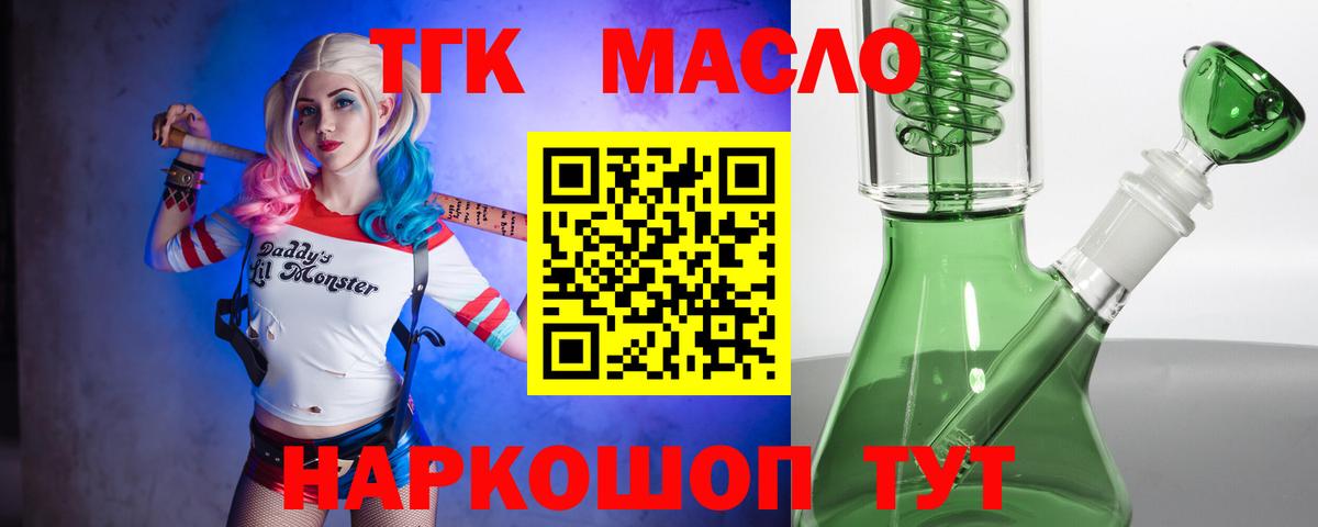 ТГК вейп с тгк Пугачёв